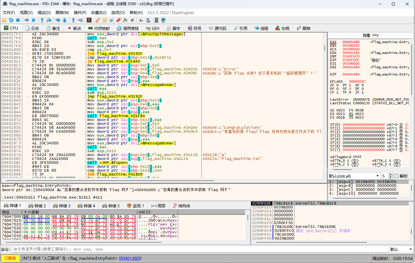 Hackergame 2022 Writeup 截图 10