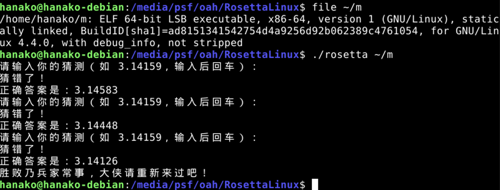 在 Parallels 上运行 Rosetta 截图 6