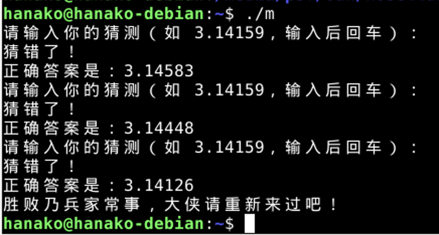 在 Parallels 上运行 Rosetta 截图 7